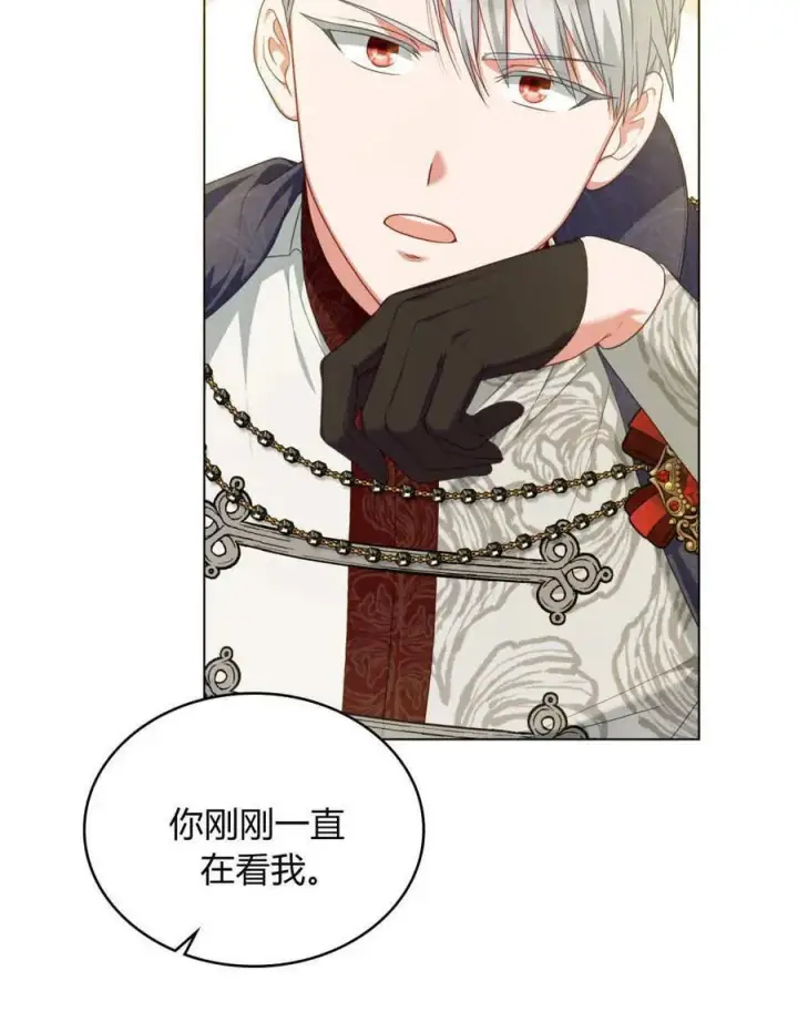 漫画《合法反派的诉求》第48话第45张图