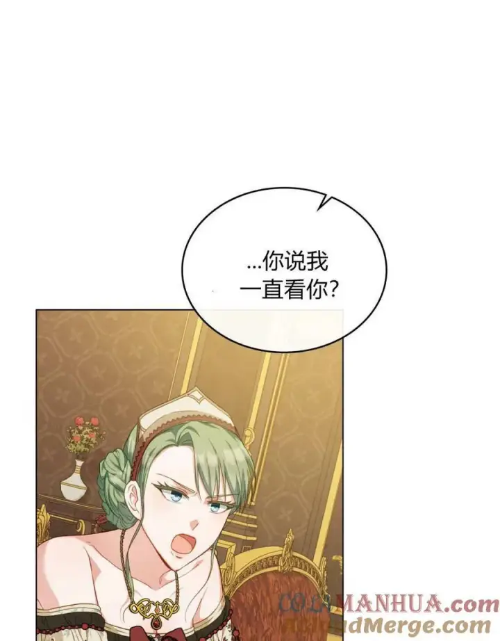 漫画《合法反派的诉求》第48话第46张图