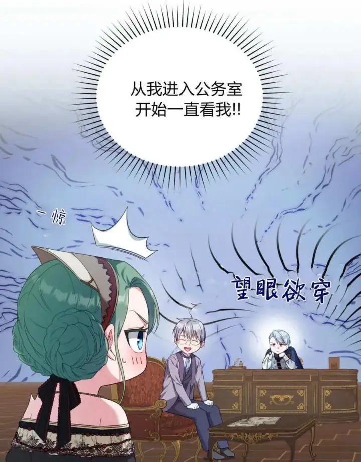 漫画《合法反派的诉求》第48话第48张图
