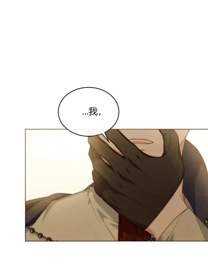 漫画《合法反派的诉求》第48话第50张图
