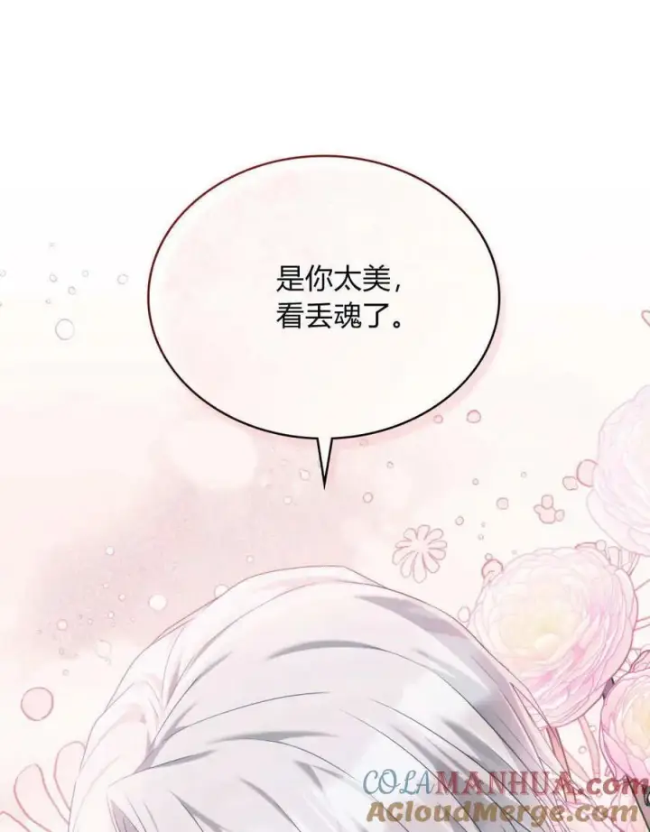 漫画《合法反派的诉求》第48话第52张图