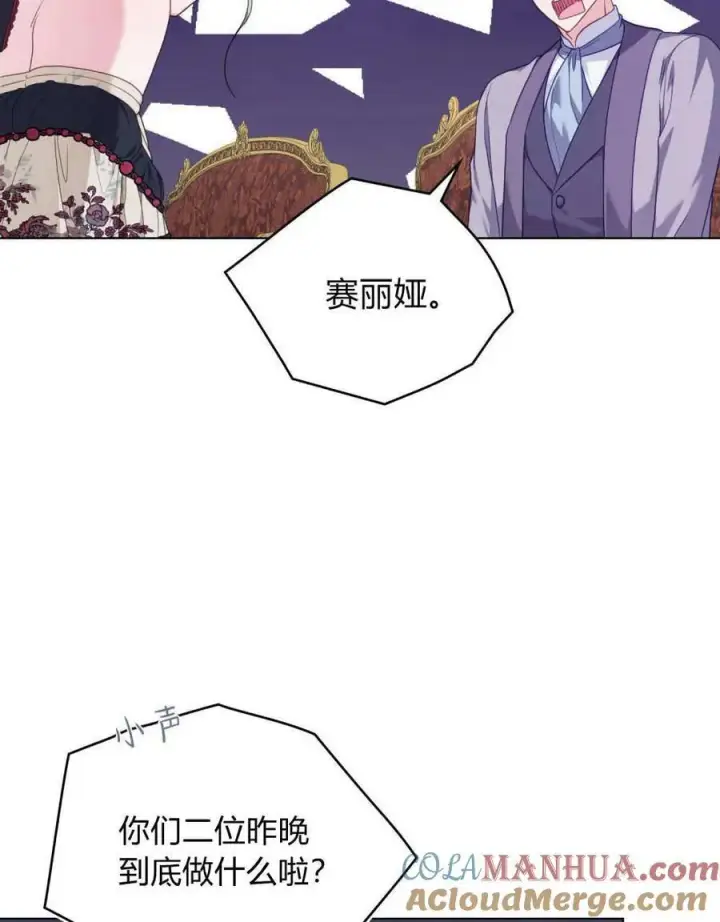漫画《合法反派的诉求》第48话第55张图