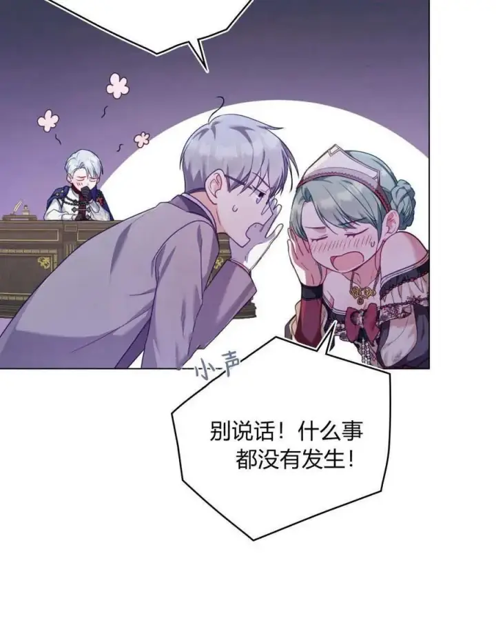 漫画《合法反派的诉求》第48话第56张图