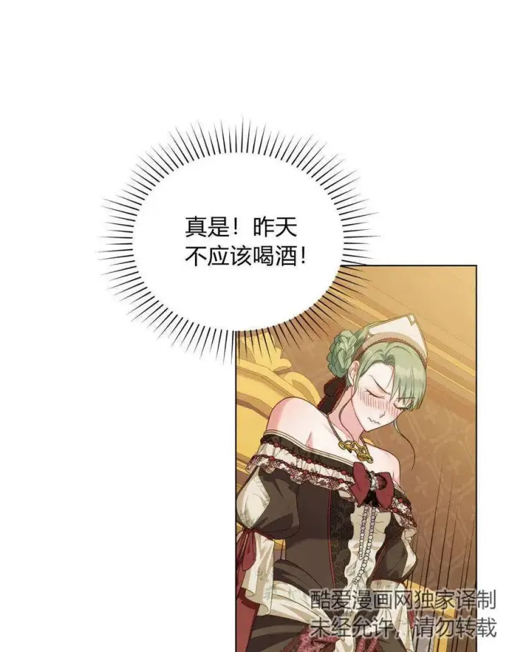 漫画《合法反派的诉求》第48话第57张图