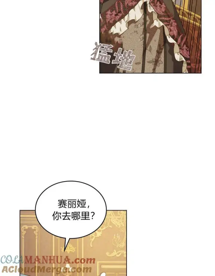 漫画《合法反派的诉求》第48话第58张图
