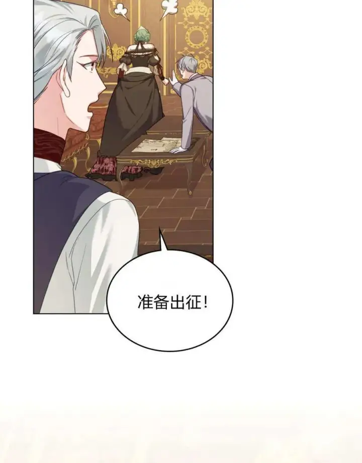 漫画《合法反派的诉求》第48话第59张图