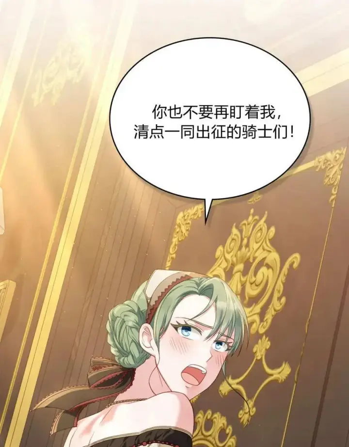 漫画《合法反派的诉求》第48话第60张图