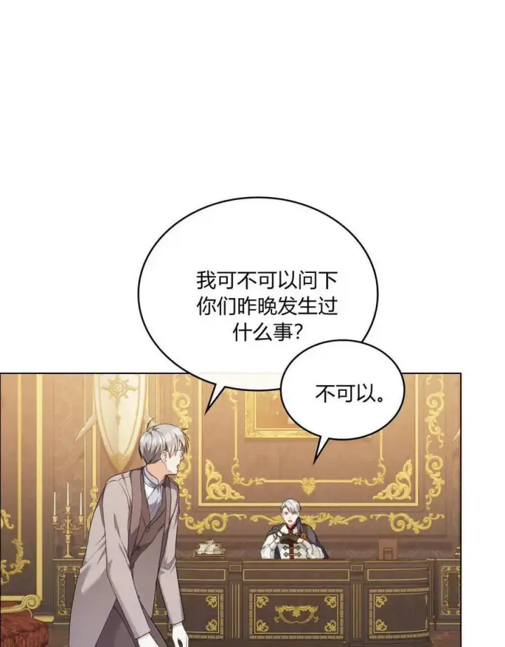 漫画《合法反派的诉求》第48话第63张图