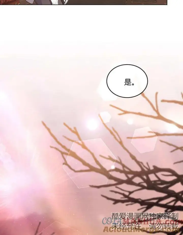 漫画《合法反派的诉求》第48话第64张图