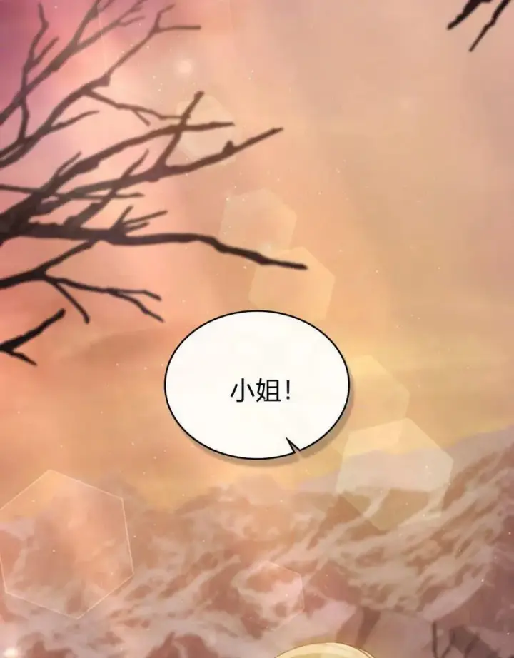 漫画《合法反派的诉求》第48话第65张图