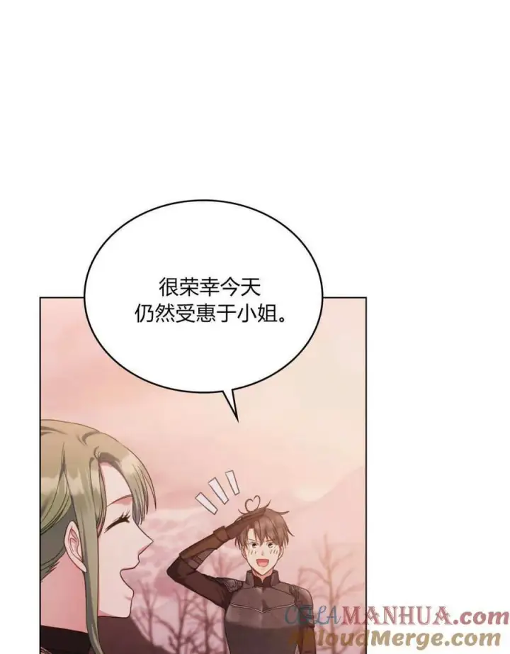 漫画《合法反派的诉求》第48话第67张图