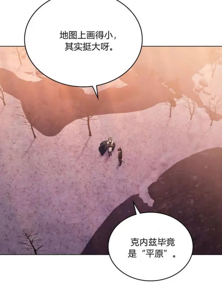 漫画《合法反派的诉求》第48话第69张图