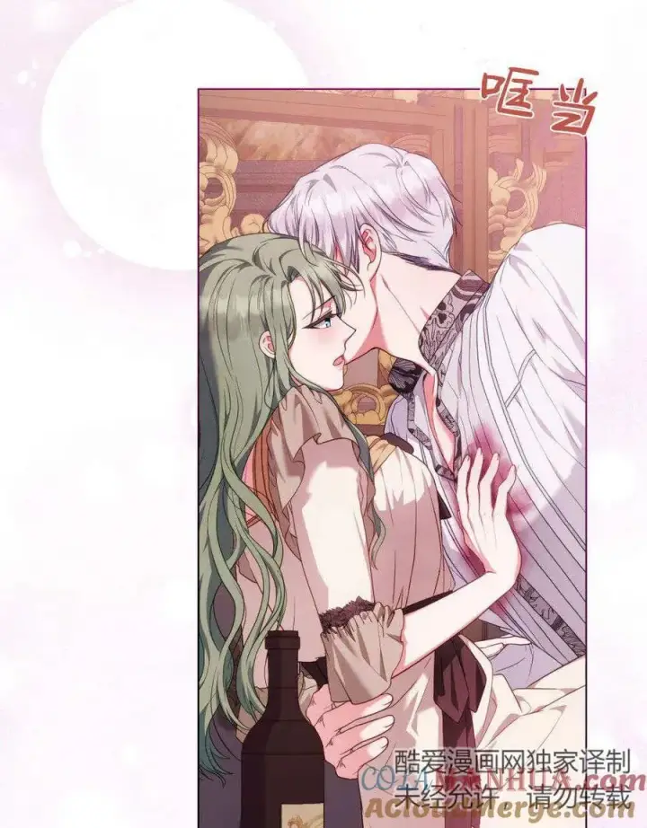漫画《合法反派的诉求》第48话第7张图