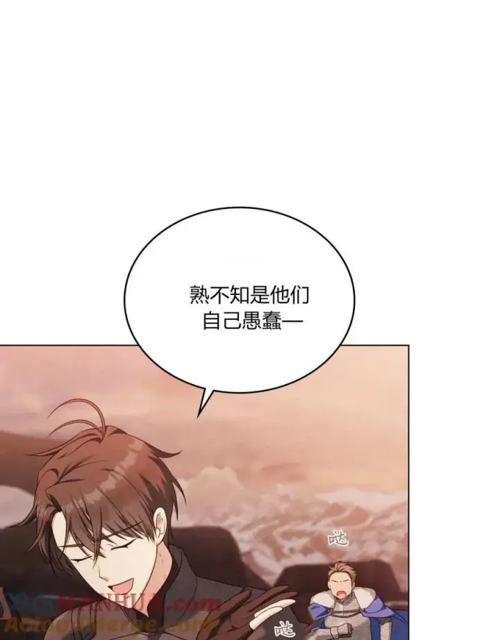 漫画《合法反派的诉求》第48话第73张图