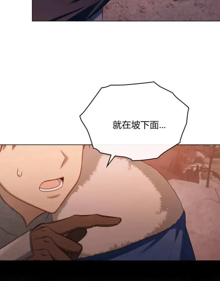 漫画《合法反派的诉求》第48话第77张图
