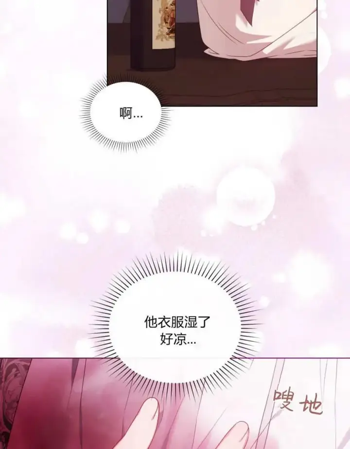 漫画《合法反派的诉求》第48话第8张图