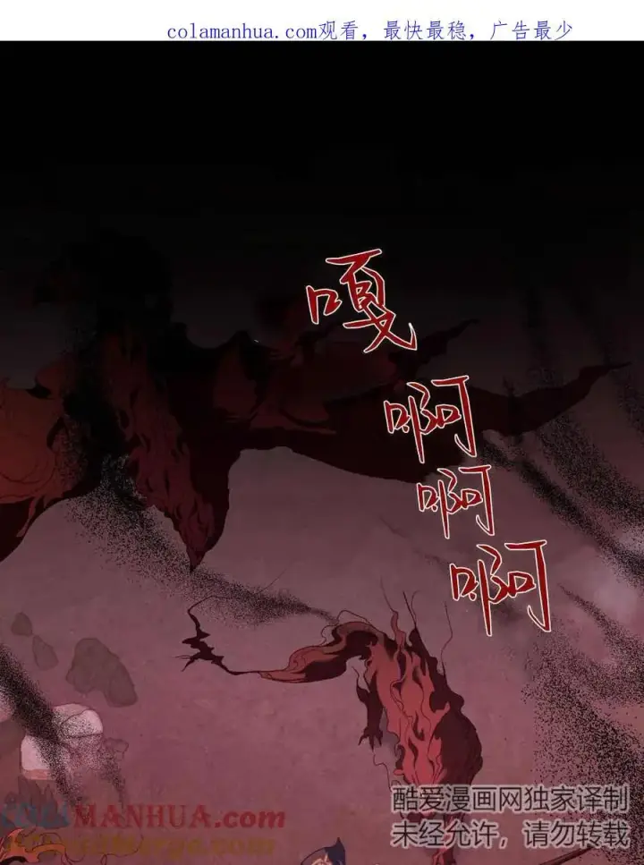 漫画《合法反派的诉求》第48话第84张图