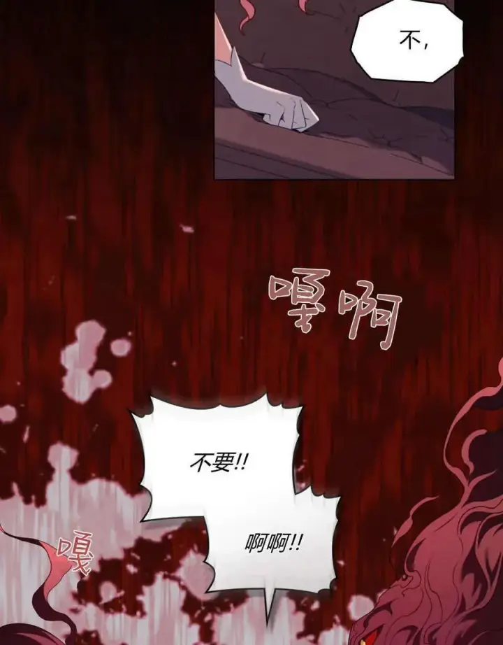 漫画《合法反派的诉求》第49话第10张图