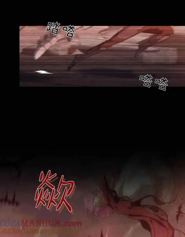漫画《合法反派的诉求》第49话第13张图