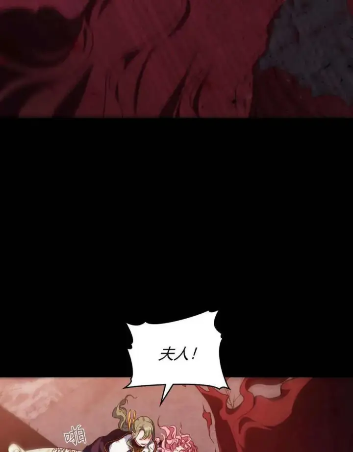 漫画《合法反派的诉求》第49话第15张图