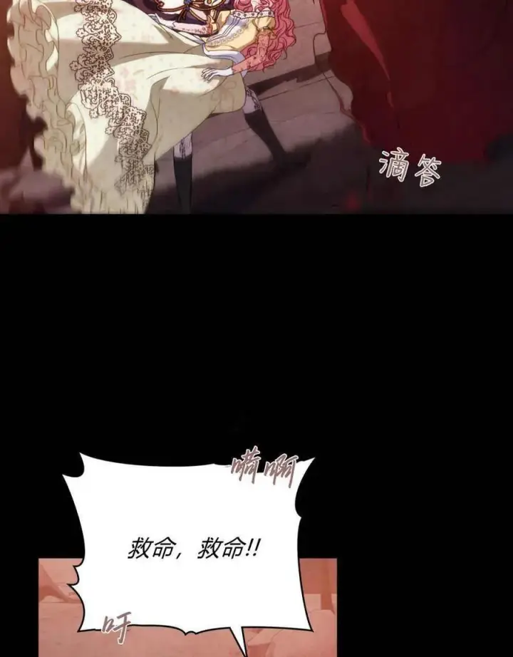漫画《合法反派的诉求》第49话第16张图