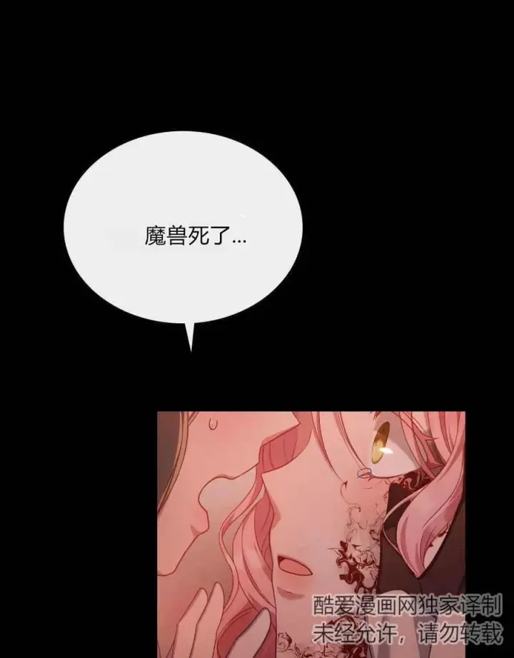 漫画《合法反派的诉求》第49话第18张图