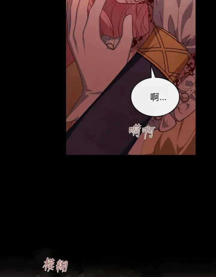 漫画《合法反派的诉求》第49话第19张图