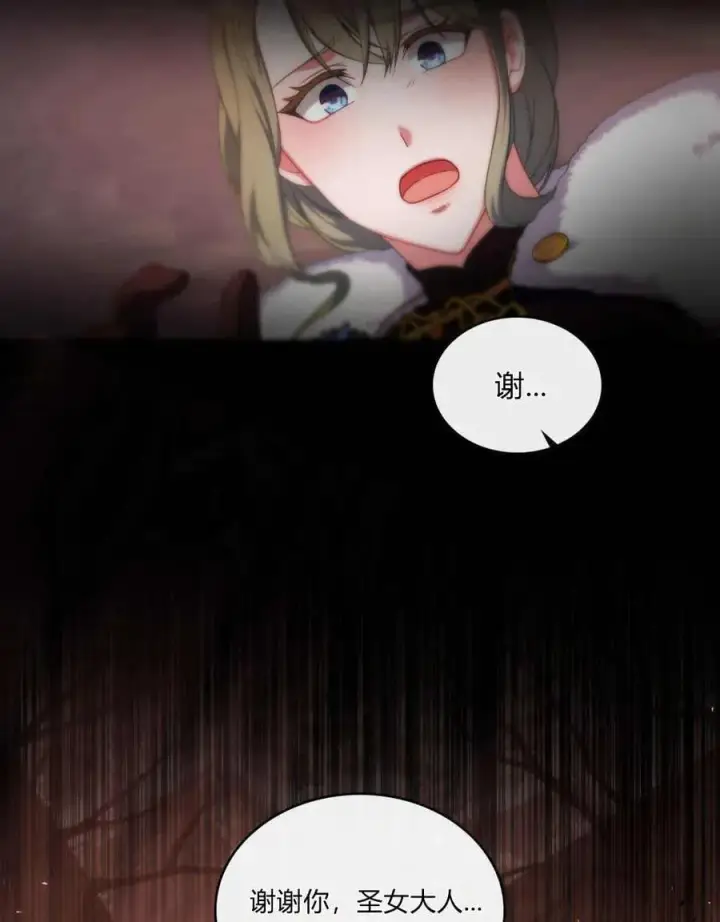 漫画《合法反派的诉求》第49话第20张图