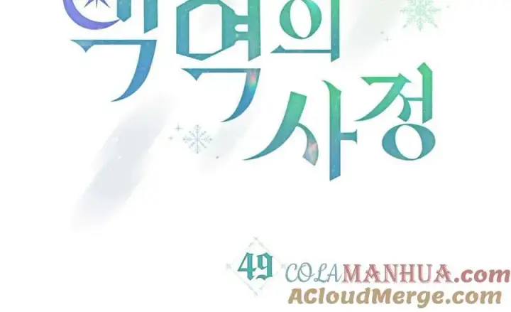 漫画《合法反派的诉求》第49话第25张图
