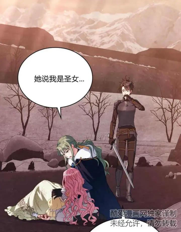 漫画《合法反派的诉求》第49话第27张图