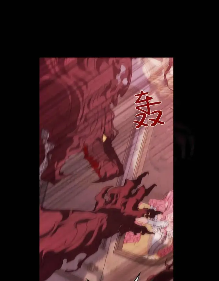 漫画《合法反派的诉求》第49话第3张图