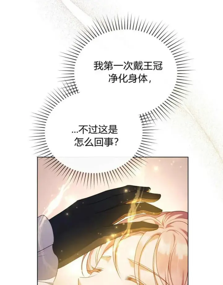 漫画《合法反派的诉求》第49话第32张图