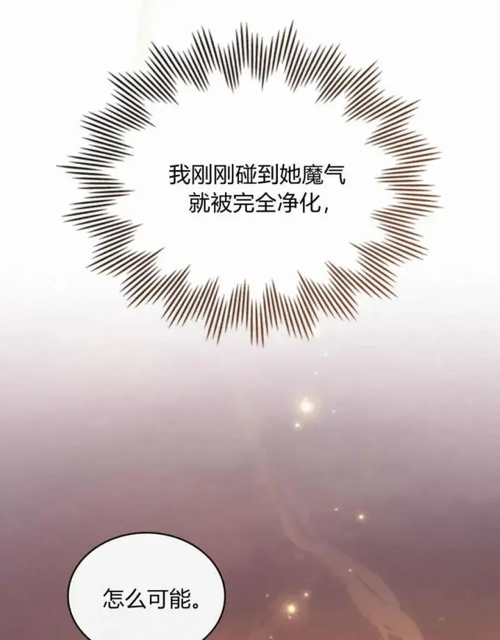 漫画《合法反派的诉求》第49话第34张图