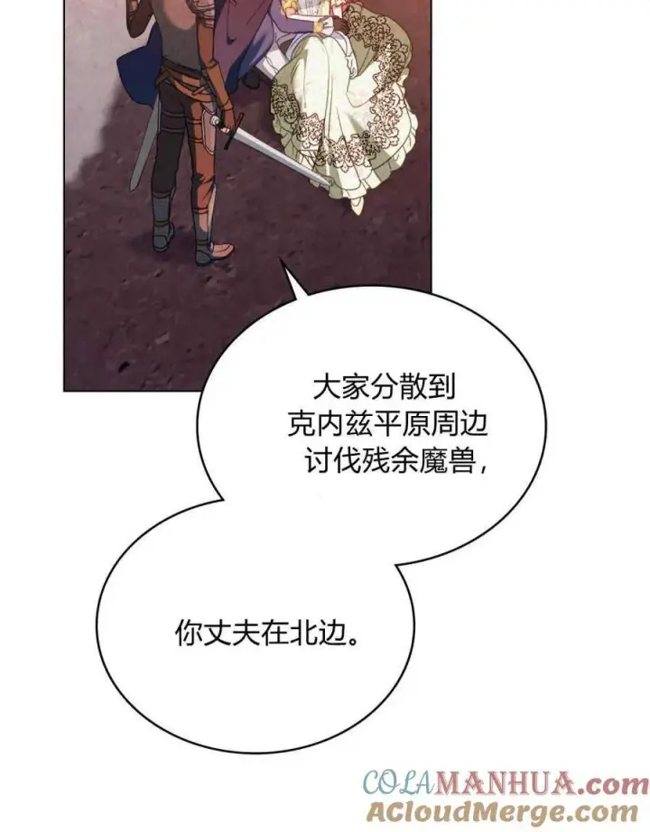 漫画《合法反派的诉求》第49话第37张图