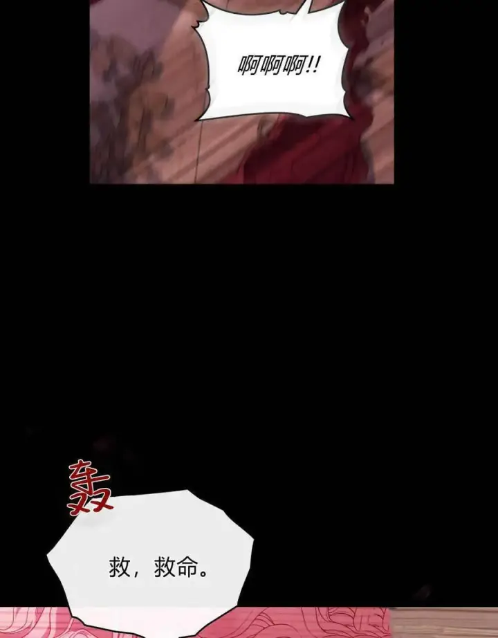 漫画《合法反派的诉求》第49话第4张图