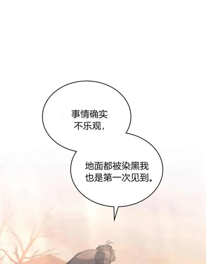 漫画《合法反派的诉求》第49话第40张图