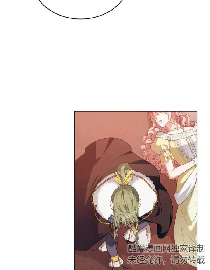 漫画《合法反派的诉求》第49话第42张图