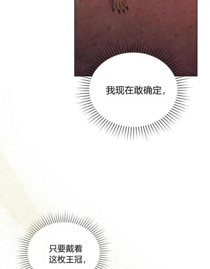 漫画《合法反派的诉求》第49话第43张图
