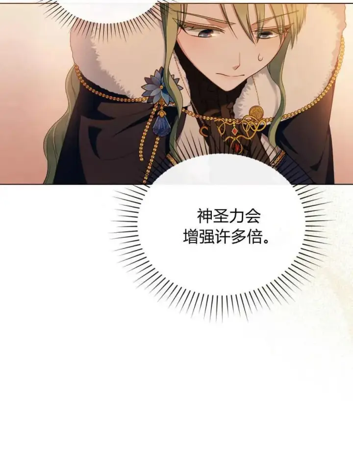 漫画《合法反派的诉求》第49话第44张图