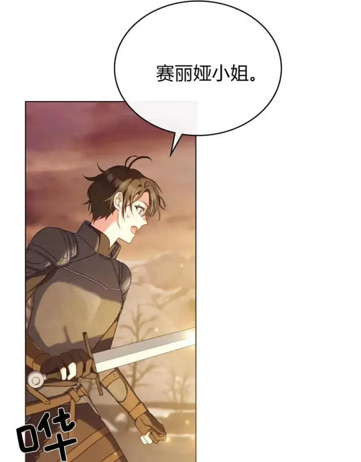 漫画《合法反派的诉求》第49话第47张图