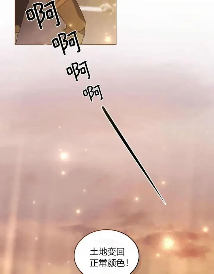 漫画《合法反派的诉求》第49话第48张图