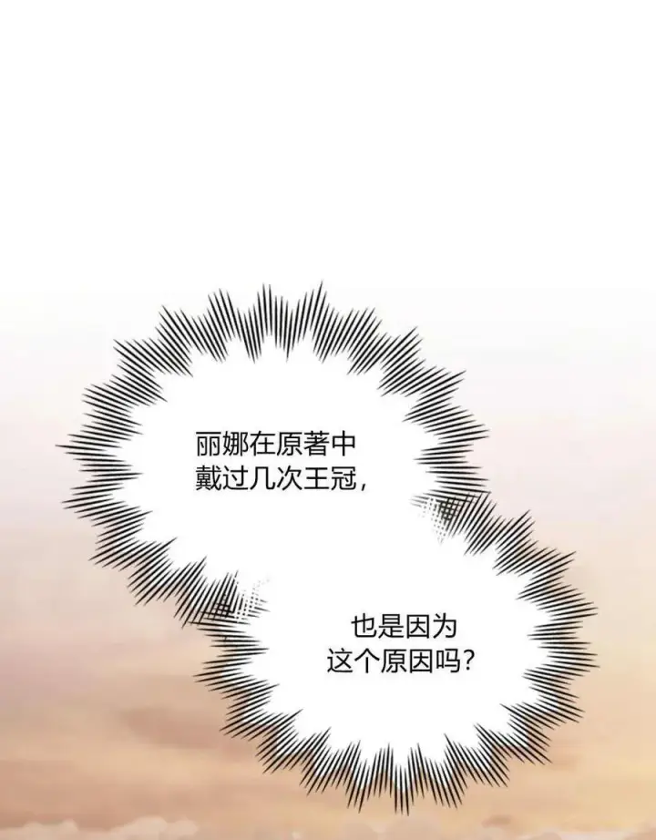 漫画《合法反派的诉求》第49话第52张图