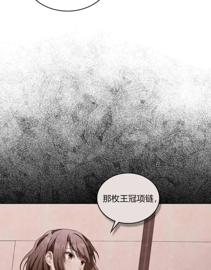 漫画《合法反派的诉求》第49话第54张图