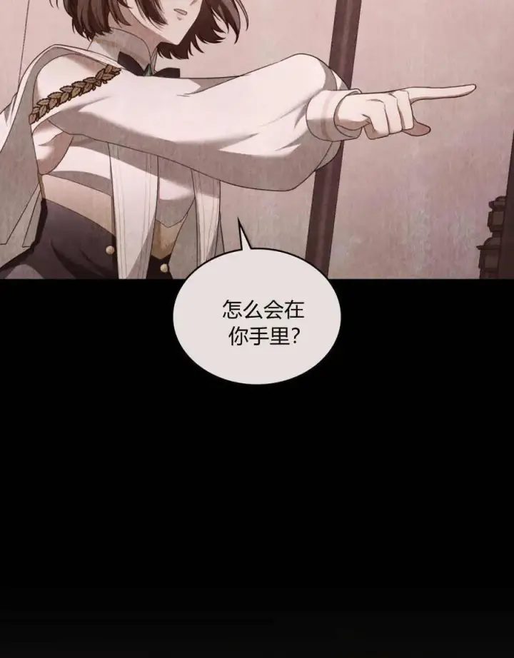 漫画《合法反派的诉求》第49话第55张图