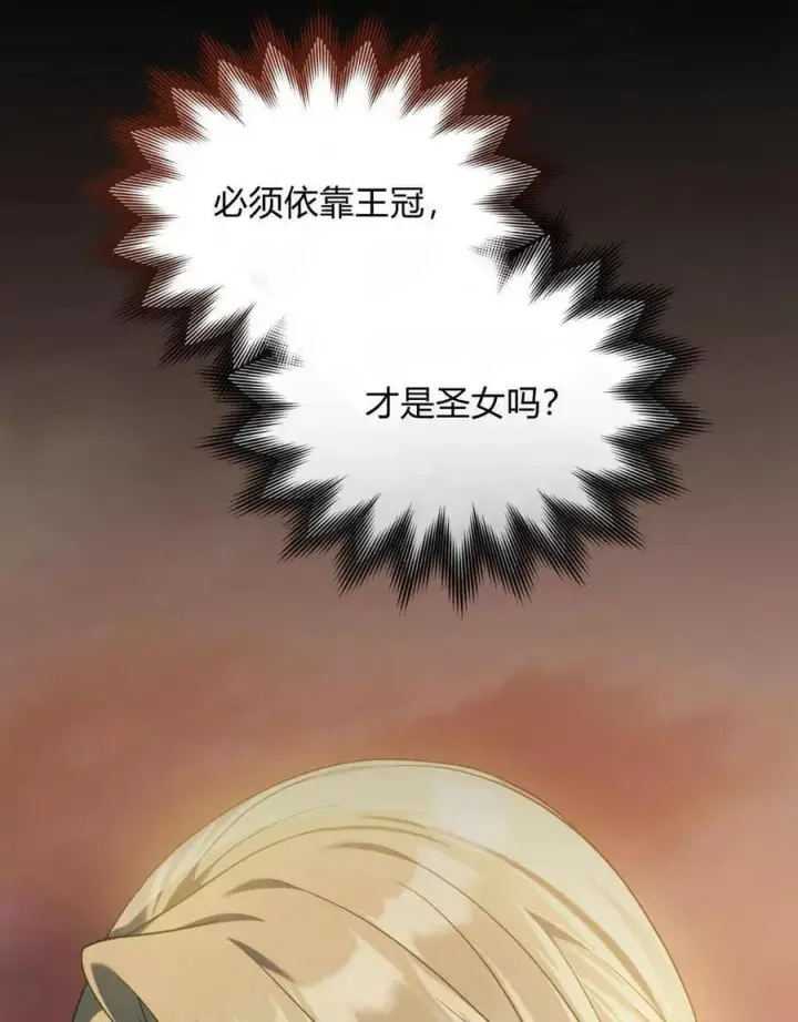 漫画《合法反派的诉求》第49话第56张图