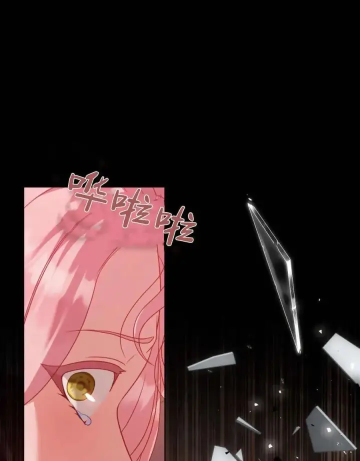 漫画《合法反派的诉求》第49话第6张图