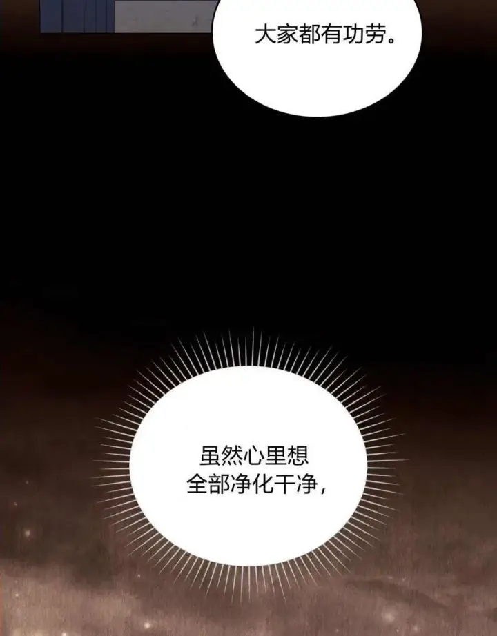 漫画《合法反派的诉求》第49话第67张图
