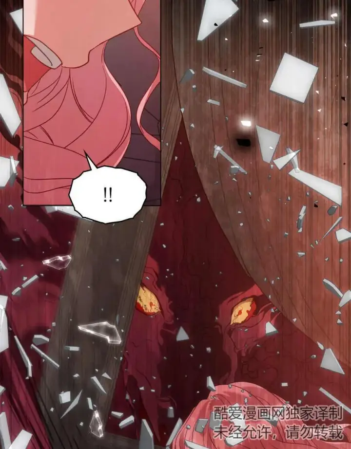 漫画《合法反派的诉求》第49话第7张图