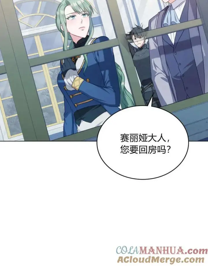 漫画《合法反派的诉求》第49话第73张图