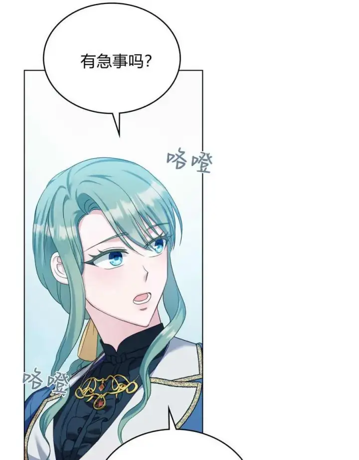 漫画《合法反派的诉求》第49话第74张图